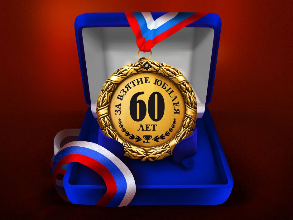 Картинки с поздравлениями 40 лет