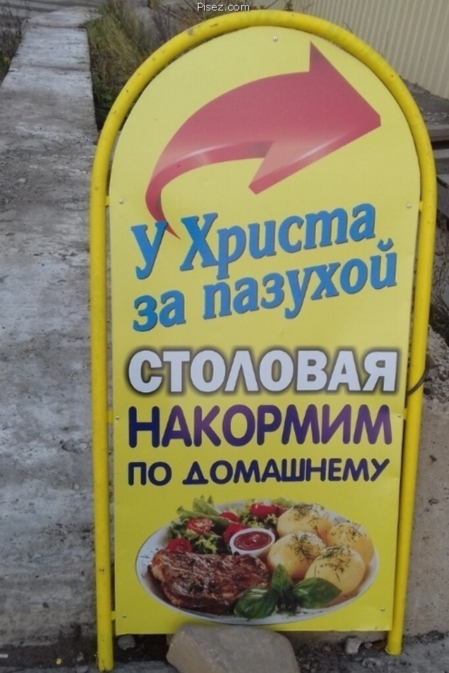 Русский креатив дня. Невероятная ржака!