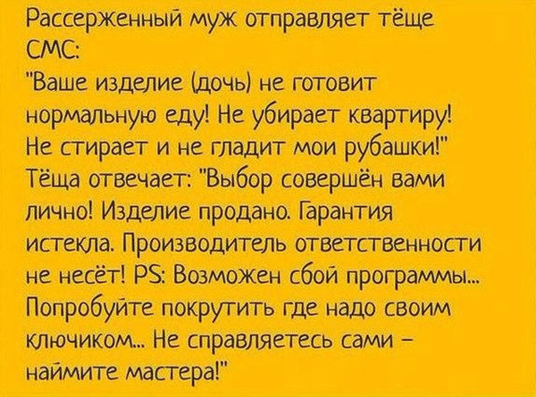 Для мужика важно не быть тряпкой, набраться смелости и спросить разрешения у своей бабы! веселые картинки