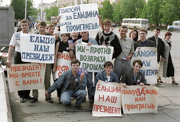 Молодежь города Кемерово призывает голосовать за Бориса Ельцина на выборах резидента