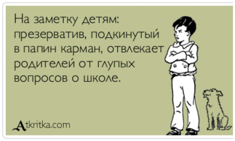 Сделай мне куни. Шутки про мальчиков. Смешные шутки для мальчиков. Мальчик воспитанный анекдоты. Очень очень воспитанный мальчик.