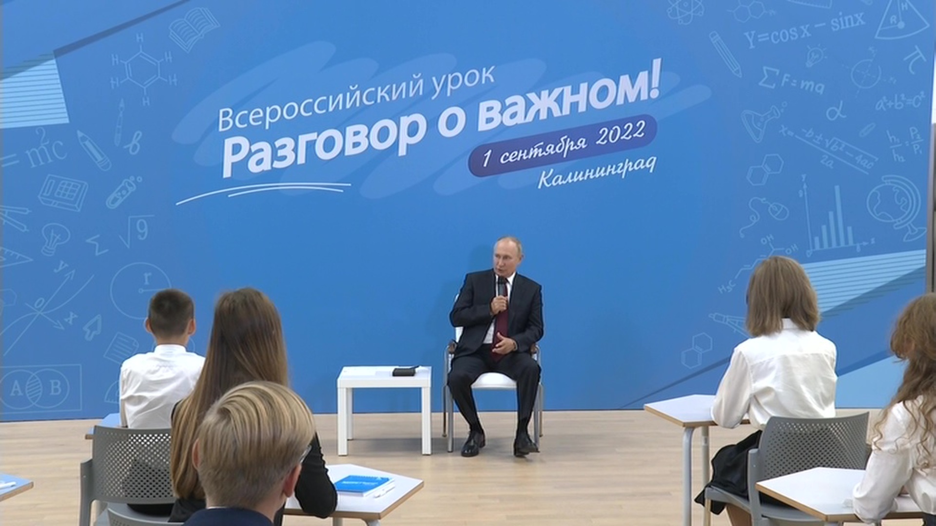 Удивительные люди от 7 апреля 2024. Открытый урок разговоры о важном с Владимиром Путиным. Разговор о важном с президентом 1 сентября 2022. Разговоры о важном.