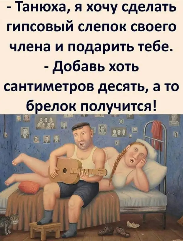 Я никогда мужу не возражаю. Всё равно будет так, как я молчу 