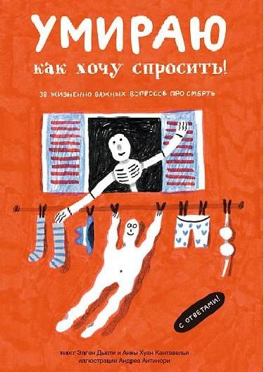«Мой дедушка был вишней», «Вафельное сердце» и еще 5 детских книг о том, как пережить горе смерти, чтото, чтобы, очень, любит, Издательство, книги, история, помочь, смерть, такое, ребенку, зовут, «Меня, объяснить, дедушка, Тонино, вопросы, найти, книга