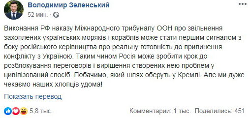 Зеленский предложил Москве начать выполнять приказы из ООН Зеленский предложил Москве начать выполнять приказы из ООН новости,события