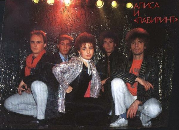 Если с детства слушать Пугачеву и Карела Готта – станешь Алисой МОН Если с детства слушать Пугачеву и Карела Готта – станешь Алисой МОН 80,исполнитель