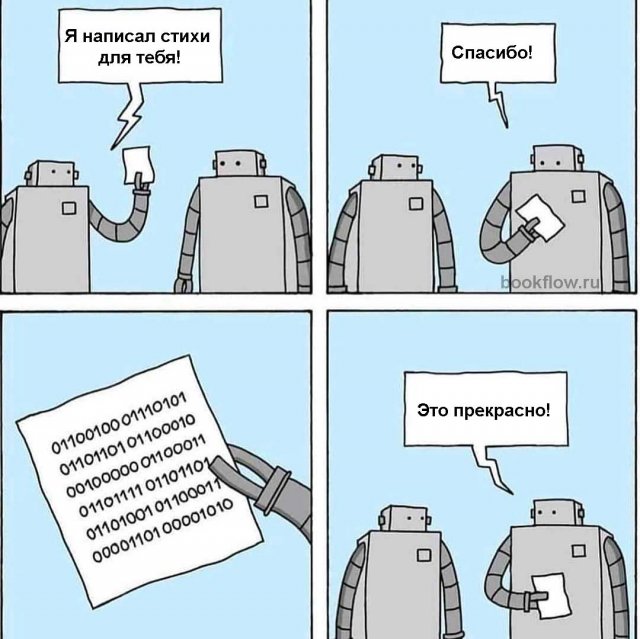 Программисты шутят о своей работе  позитив,смешные картинки,юмор