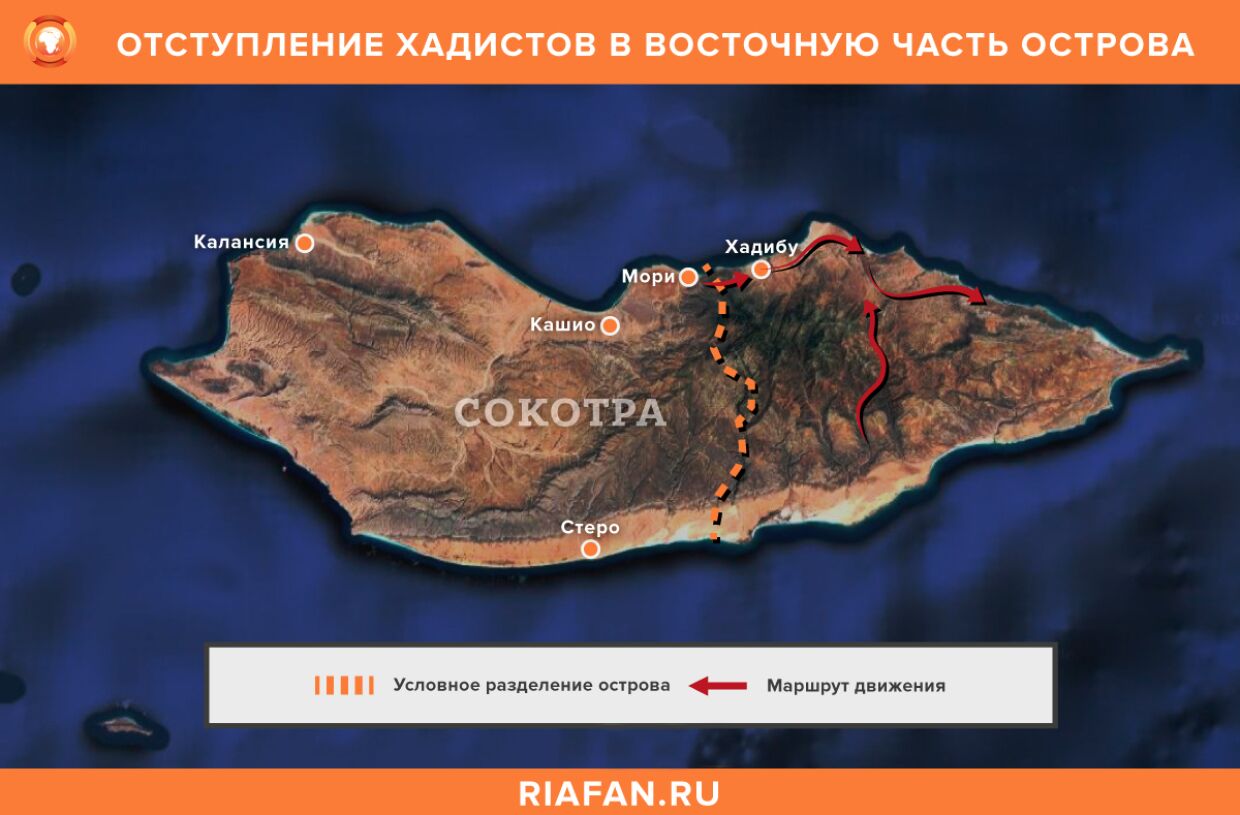 Отступление хадистов на Сокотре