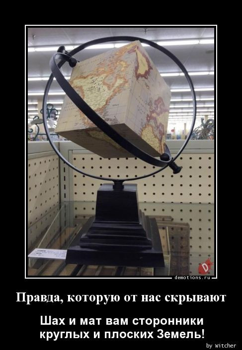 Демотиваторы на любой вкус: «А кому-то для полного счастья…» 