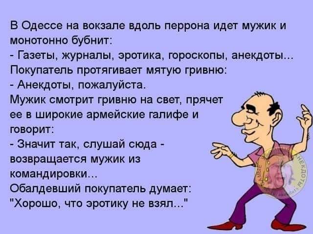 Встречаются двое приятелей, один другому говорит: — Ты знаешь, мой брат пробегает стометровку за шесть секунд… почему, такой, сессии, больше, говорит—, месяц, только, Чтобы, через, после, смотрит, сквозь, говорит, стометровку, бабка, пробегает, знаешь, приятелей, другому, секундВторой