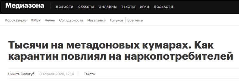 Медиазона потери украины. Медиазона. Медиазона СМИ. Значок Медиазона. Медиазона список погибших.