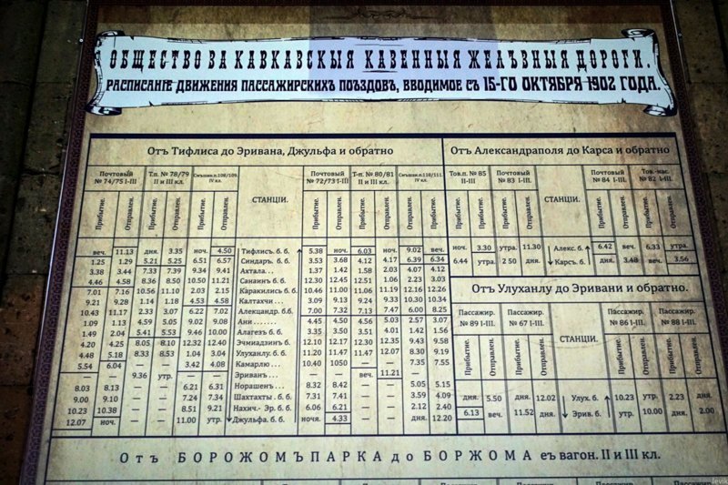 Поезд Ереван-Тбилиси. Остатки былой роскоши Поезд Ереван-Тбилиси. Остатки былой роскоши путешествия, факты, фото