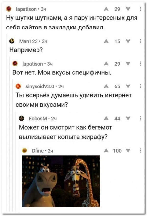 Смешные комментарии из социальных сетей
