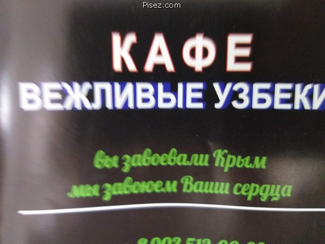 Русский креатив дня. Невероятная ржака!