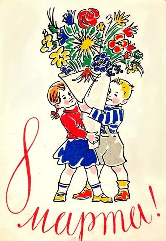 8 марта в советских открытках 
