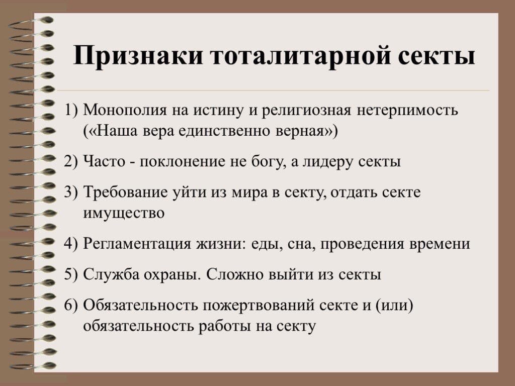 Свидетели СССР, вам ничего не напоминает?