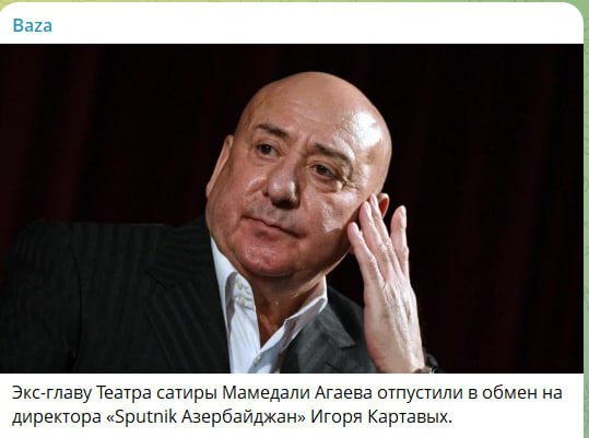    Скриншот с канала Baza