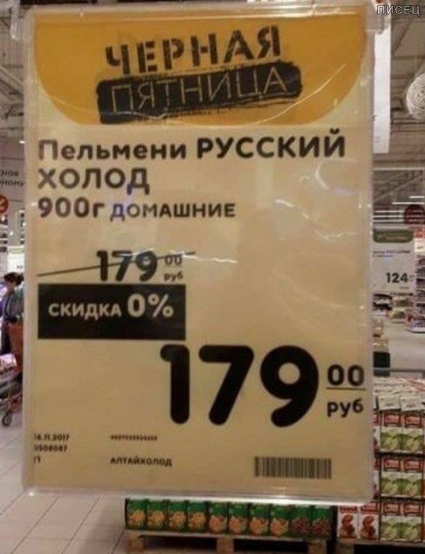 Да что же это такое! Куда ни глянь - кругом обман! позитив