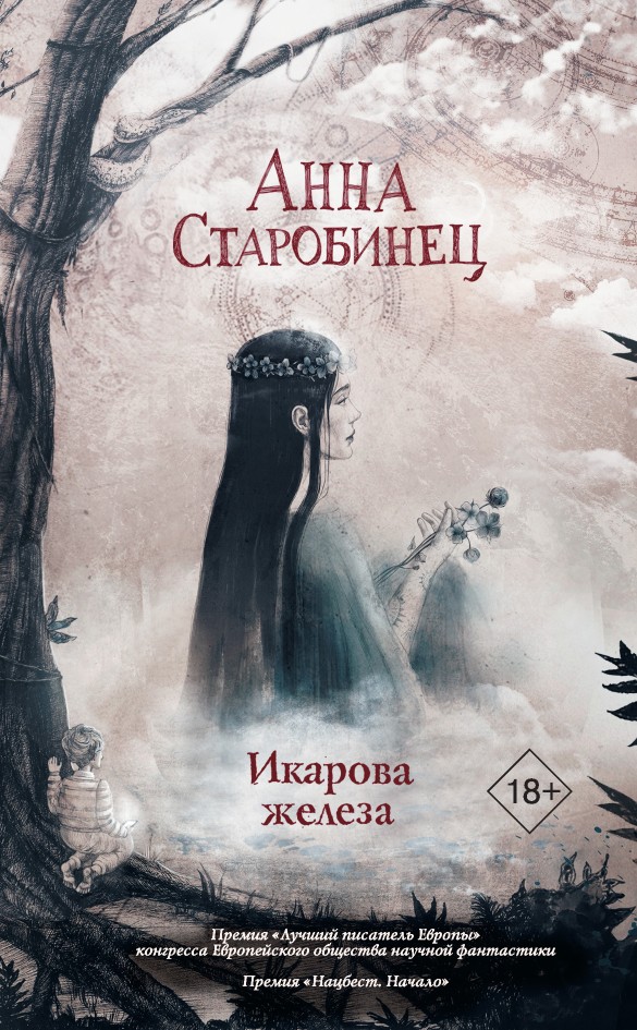 Книга возможностей