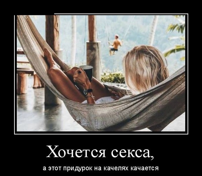 Забавные демотиваторы из нашей жизни