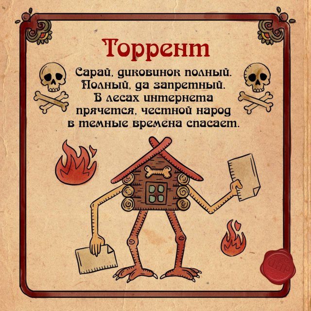 Интернет по-древнерусски