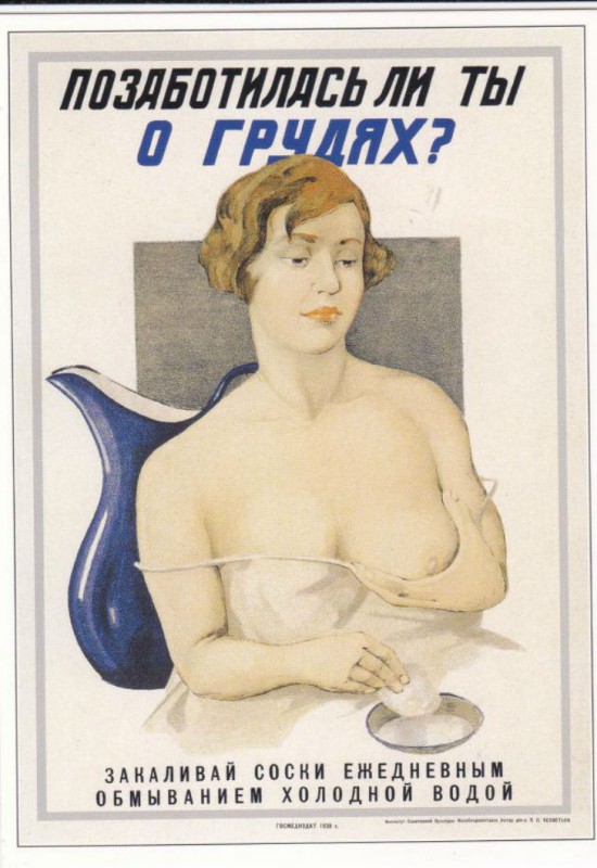 Советские плакаты, которые удивляют
