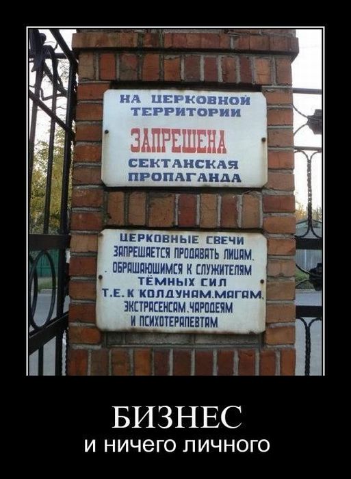 Демотиваторы выходного дня! - 24 марта 