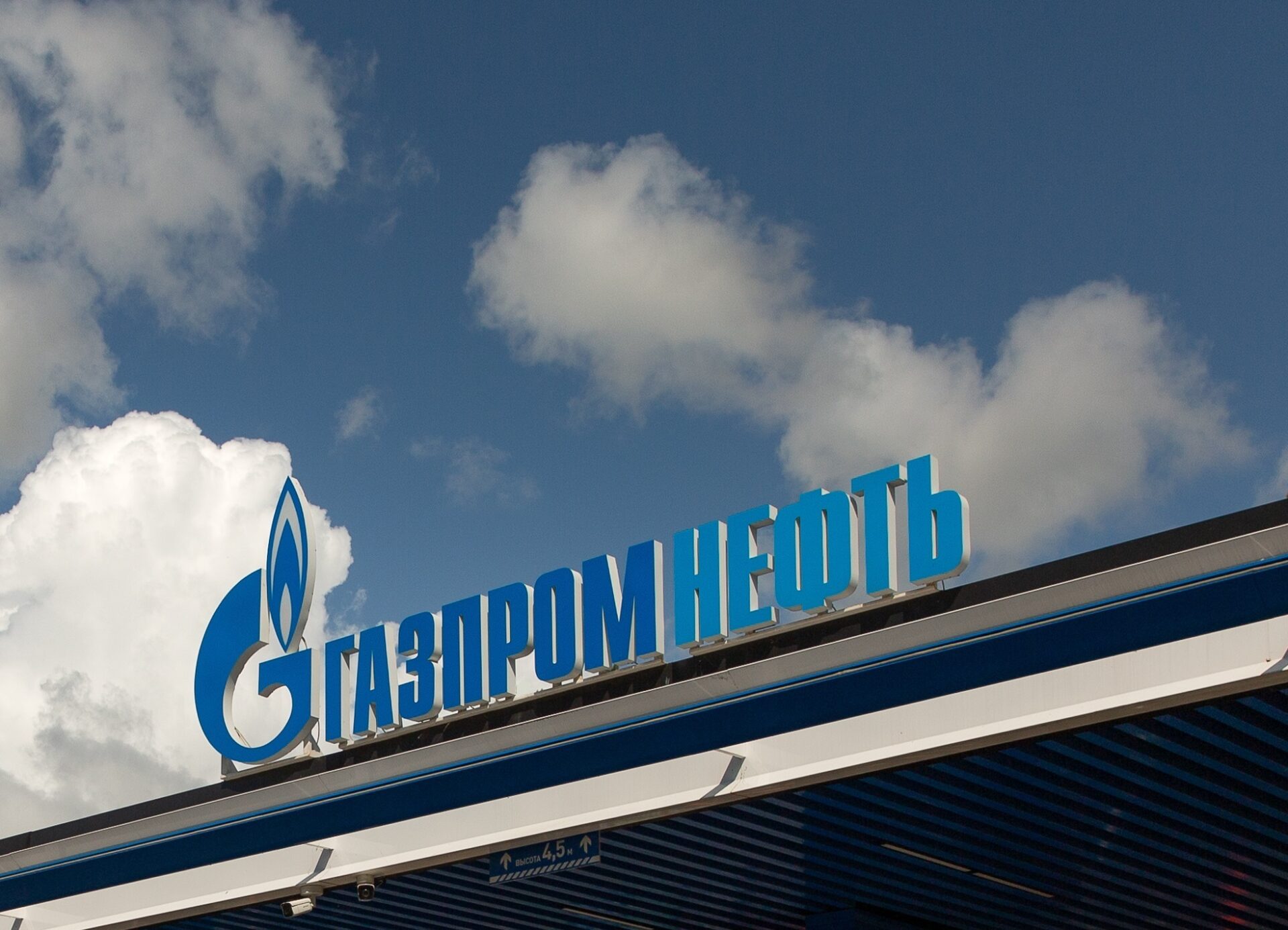 Сеть «Газпромнефть» начала строительство первой АЗС на Екатеринбургской кольцевой автодороге