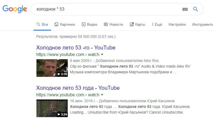 Малоизвестные способов поиска в Google