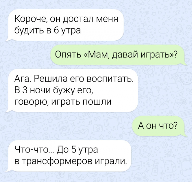 16 смешных смс-переписок и родительское собрание 16 смешных смс-переписок и родительское собрание