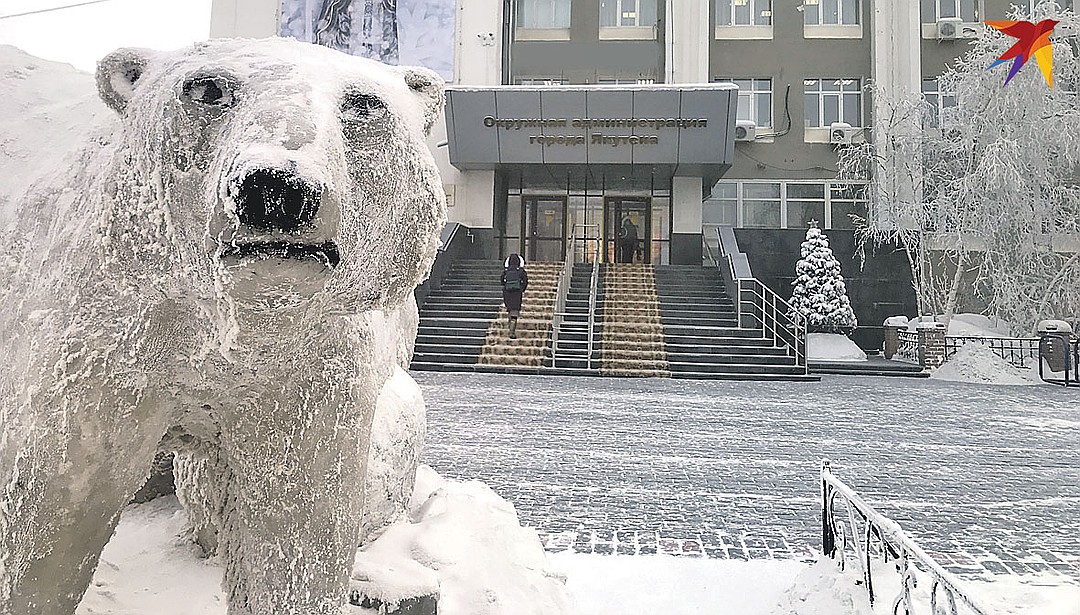 Вход в мэрию Якутска стережет белый медведь (спокойно, это лишь скульптура). Но чтобы сделать его фото при нормальных якутских минус 45 градусах, наш спецкор отморозил палец. Фото: Владимир ВОРСОБИН