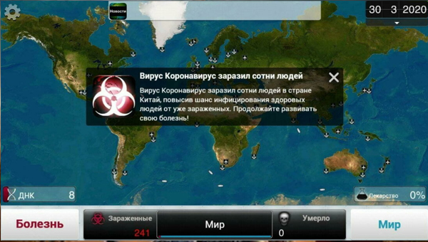 Что это за игра, почему про неё столько мемов и при чём тут Гренландия plague inc,strategy,Игры,история,китай,Стратегии,Эпидемия