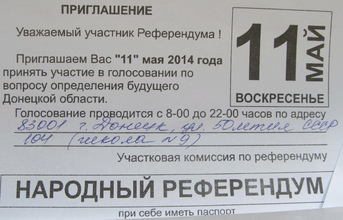 Бюллетень референдума в Донецке. Референдум в ДНР 11 мая 2014. 11 Мая 2014 года референдум на Донбассе. Бюллетень референдума ЛНР.