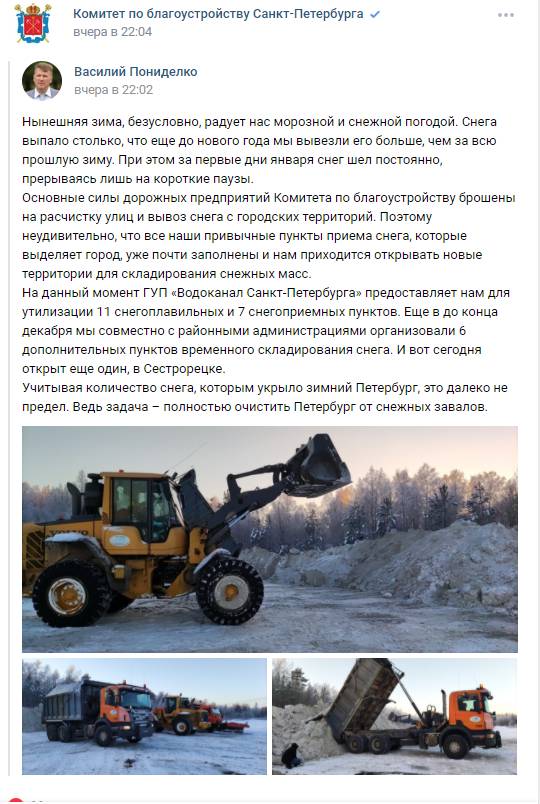 Петербуржцы иронично призвали спасти городских чиновников от рекордных снегопадов