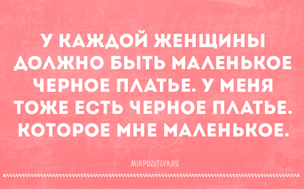 Подборка смешных картинок для хорошего настроения 