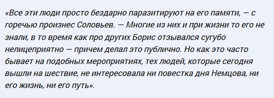 Соловьев: оппозиция не допускает наличие других взглядов 