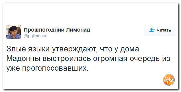 Смешные картинки на тему победы Дональда Трампа в президентских выборах в США