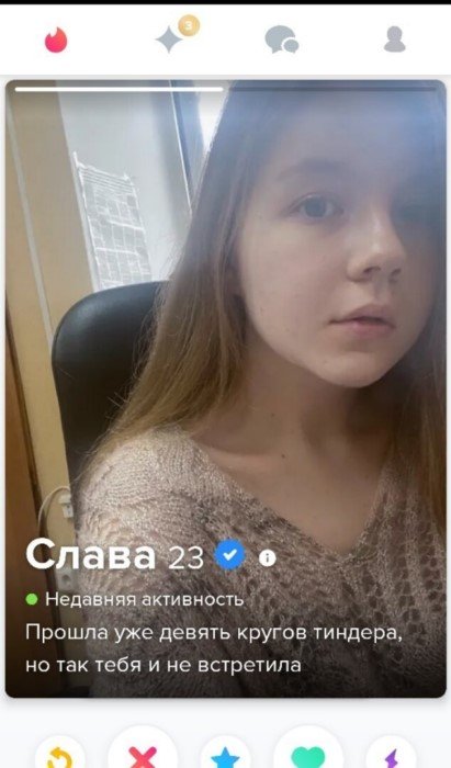 Красивые, свободные, без комплексов: анкеты девушек из приложения для знакомств 