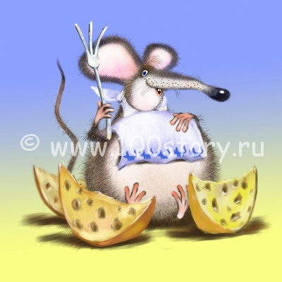 Мужик и наглый мыш