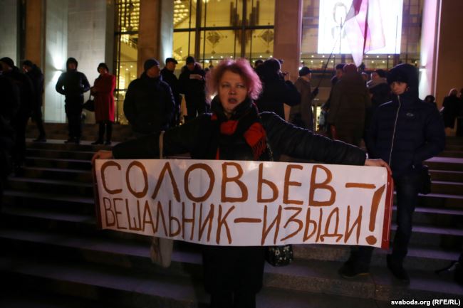 Женщина с плакатом, призывающим Владимира Соловьева уехать из Беларуси. Минск, 25 ноября 2016 года.