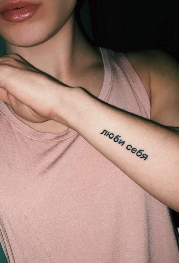 Иностранцы делают тату на непонятном им русском языке иностранцы делают тату на непонятном им русском языке