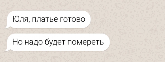 Автозамена, что ты делаешь? 15 эпичных провалов в смс-переписках 