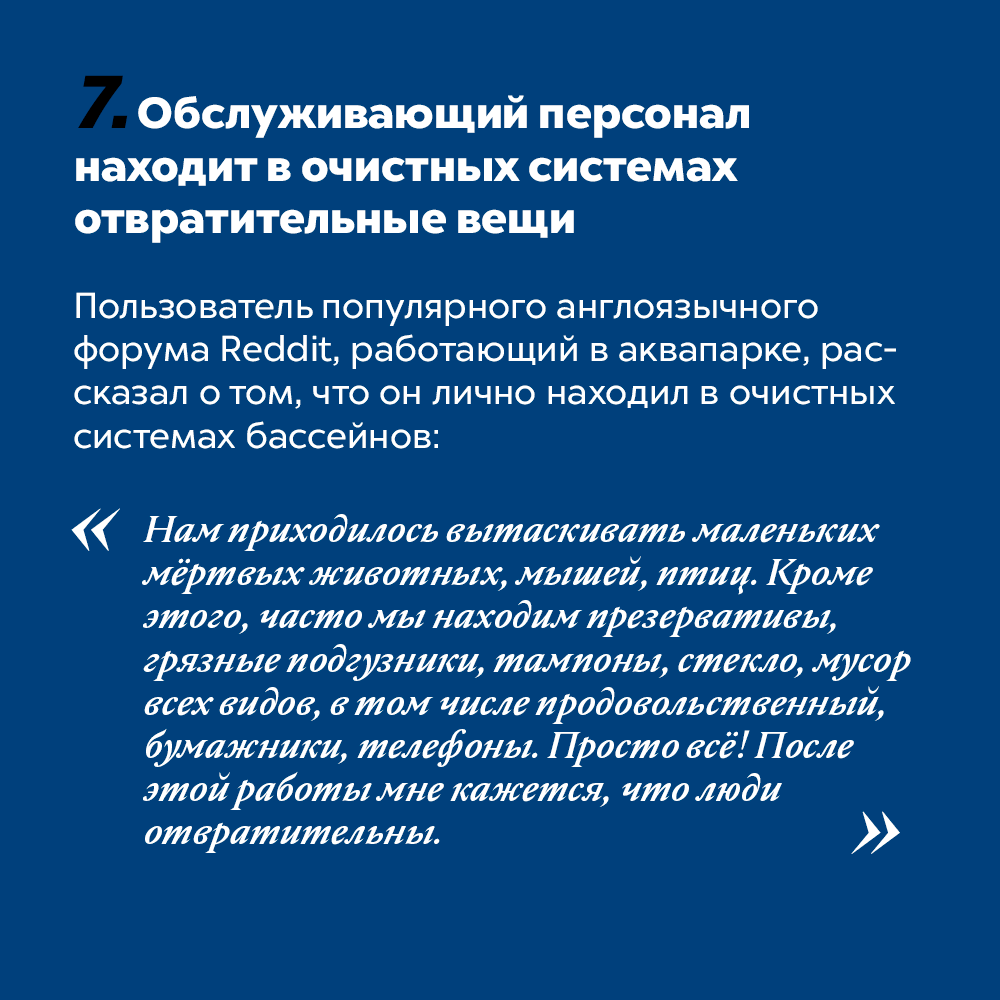 10 тёмных фактов об аквапарках До чего же, сторона, навредить, может, серьёзнее, но ещё, опасности, повышенной, аттракционы, горки —, Водные, не знать, лучше, о которой, куда ж, тёмная, здорово, развлечений, сфере, и в этой