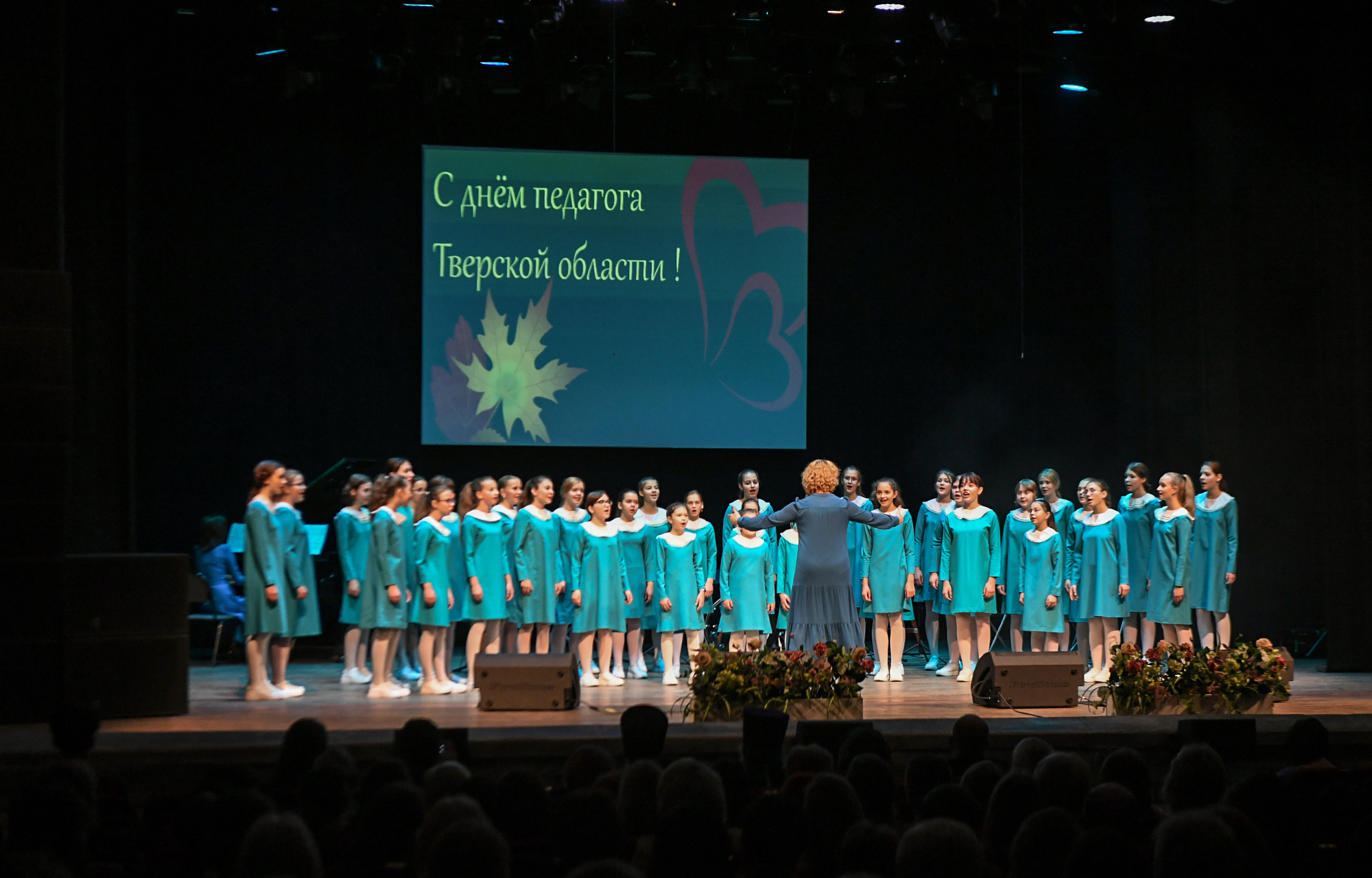 Работникам сферы образования вручили награды губернатора Тверской области
