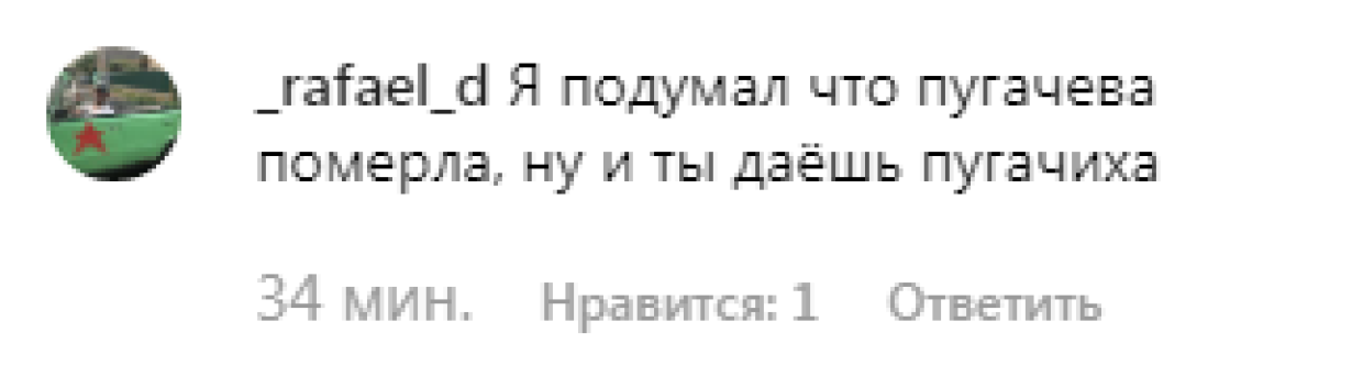 Пост в Instagram Пугачевой о смерти знаменитости напугал фанатов