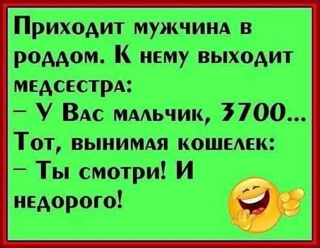 - Моя девушка такая глупенькая! Подарил ей тут на день рождения цепочку... весёлые