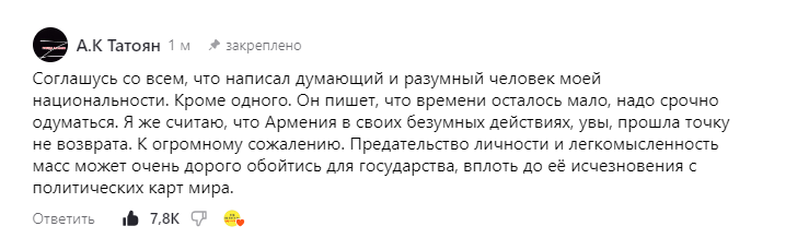 Комментарий читателя
