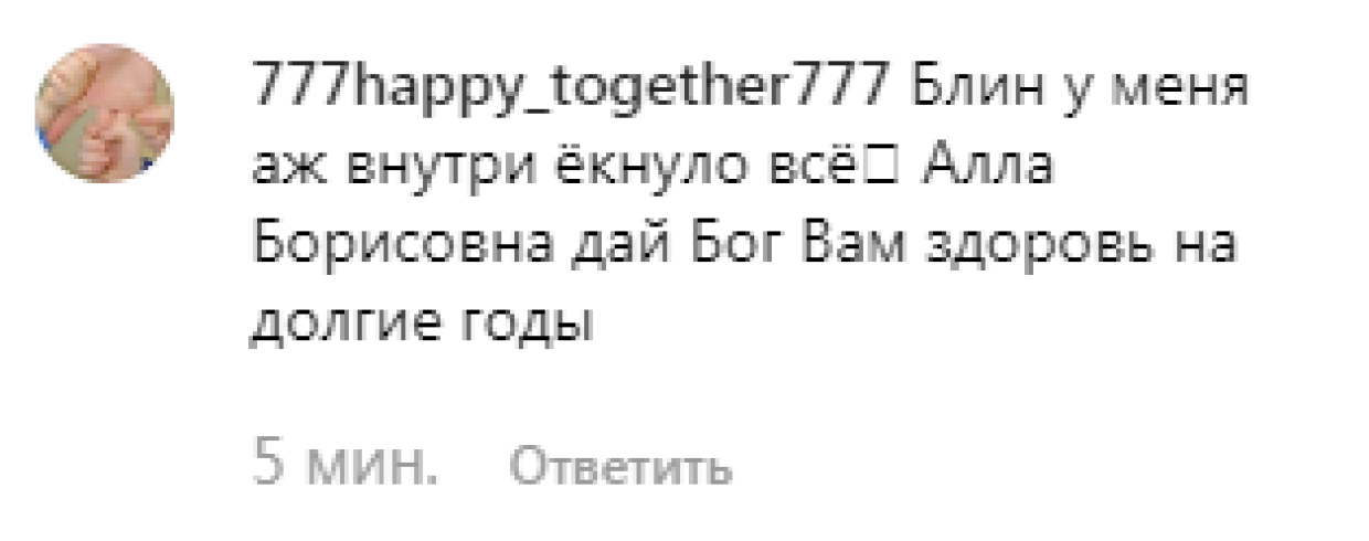 Пост в Instagram Пугачевой о смерти знаменитости напугал фанатов