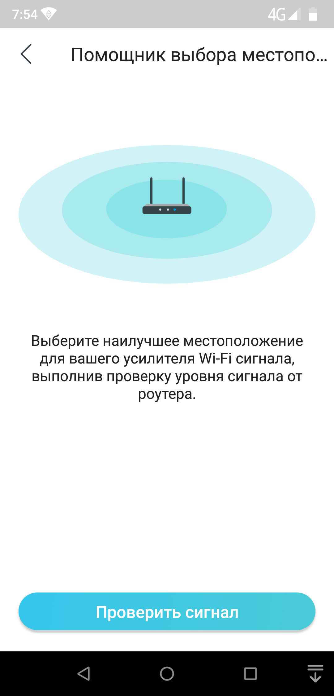 Обзор TP-Link RE300: создаем сеть OneMesh-систему из роутера и усилителя сигнала tp-link archer a7,tp-link re300,обзоры,сеть,технологии