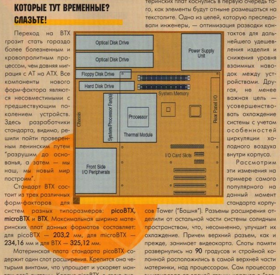 Листая старые компьютерные журналы. Выпуск #4, январь 2004 журналы,Игры,интересное